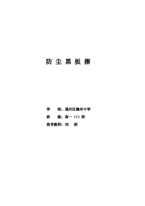 防尘黑板擦