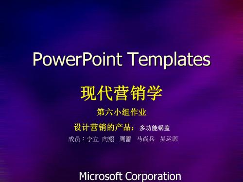 PowerPoint Templates-第六组