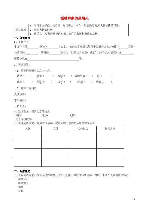 陕西省延安市延川县第二中学七年级语文下册《第14课 