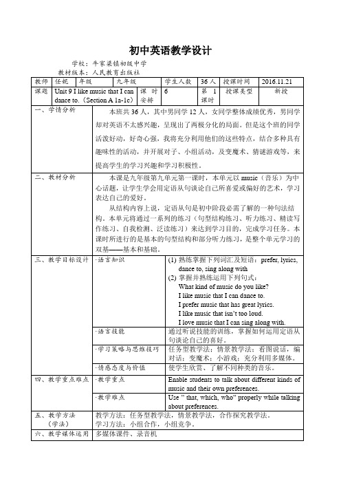 英语人教版九年级全册Unit 9 Section A 1a-1c