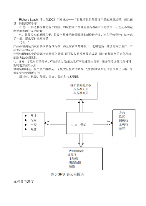 机械制图笔记