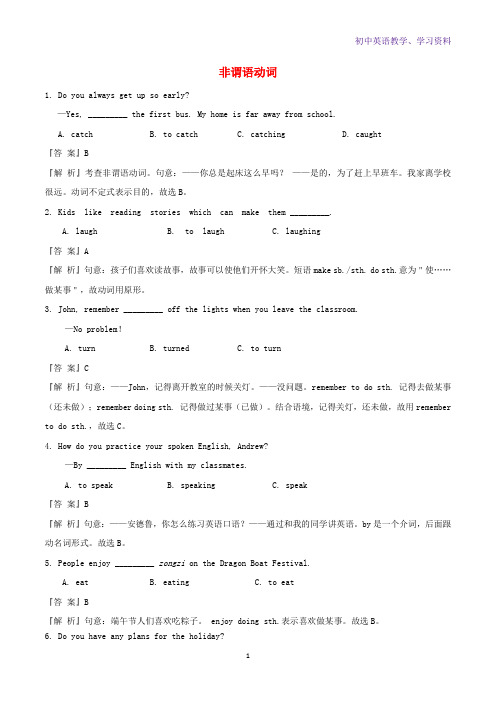 中考英语重要题型解析(15)