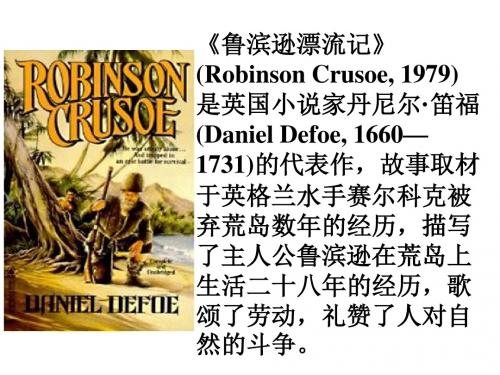 鲁教版八年级英语上册Unit 6 Have you read Treasure Island yet Section A2 优质课课件