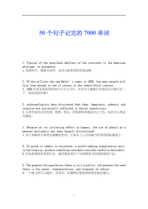 考研英语50个长难句