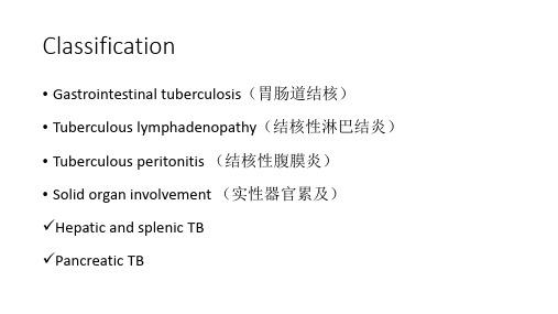 最新tuberculousperitonitis结核性腹膜炎-PPT文档