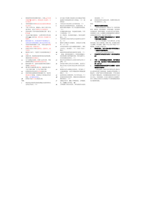 土木工程材料试卷