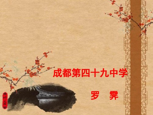 觅渡,觅渡,渡何处ppt4 语文版最新公开课优选PPT课件