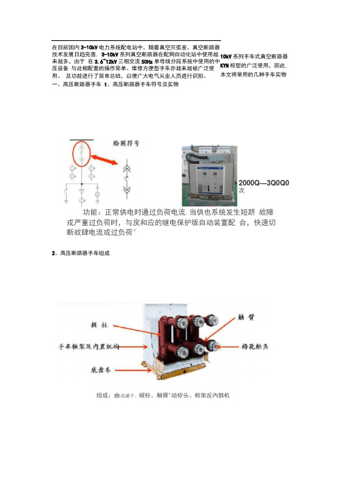 完整版最全的高压手车知识