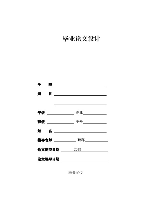 包装技术与设计毕业论文题目(721个)