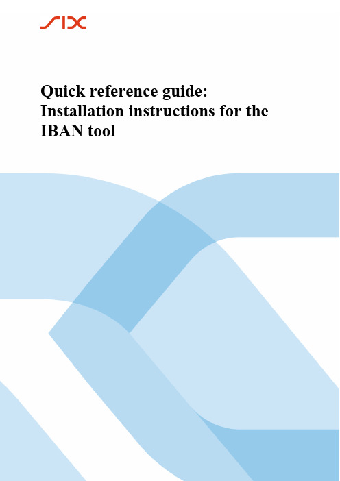 IBAN工具安装指南说明书