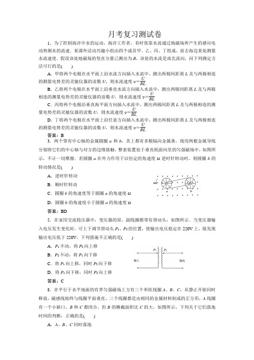 月考复习4月11日