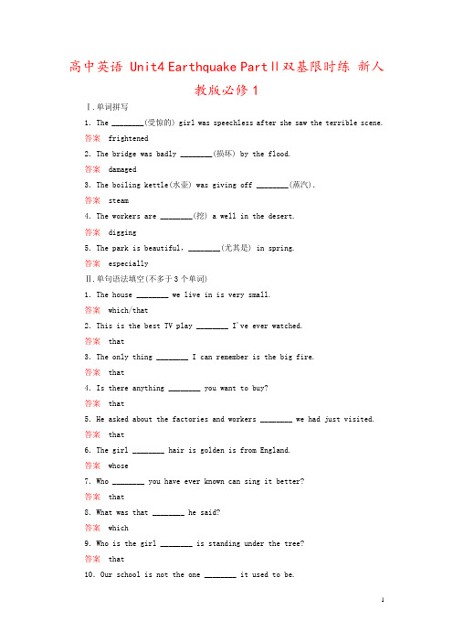 高中英语 Unit4 Earthquake PartⅡ双基限时练 新人教版必修1