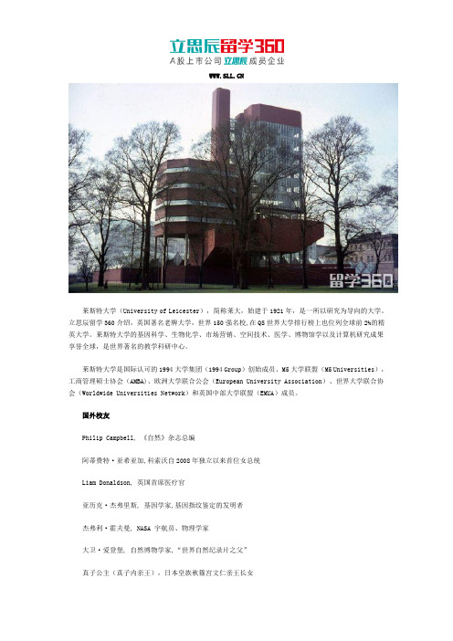 2018年莱斯特大学国外校友