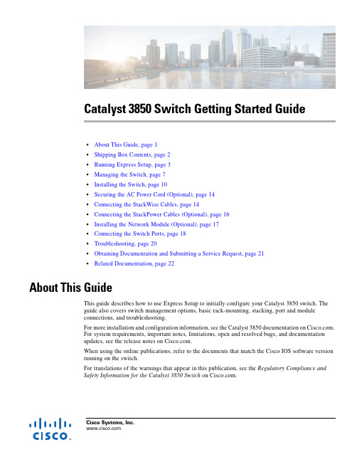 Cisco Catalyst 3850 交换机入门指南说明书
