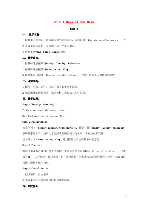 小店区二小四年级英语下册Unit1DaysoftheWeekPartA教学设计2闽教版三起7