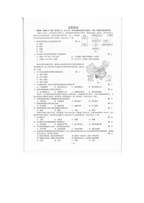 2019年广西高考文综试题(word版)和答案详细解析及备考策略