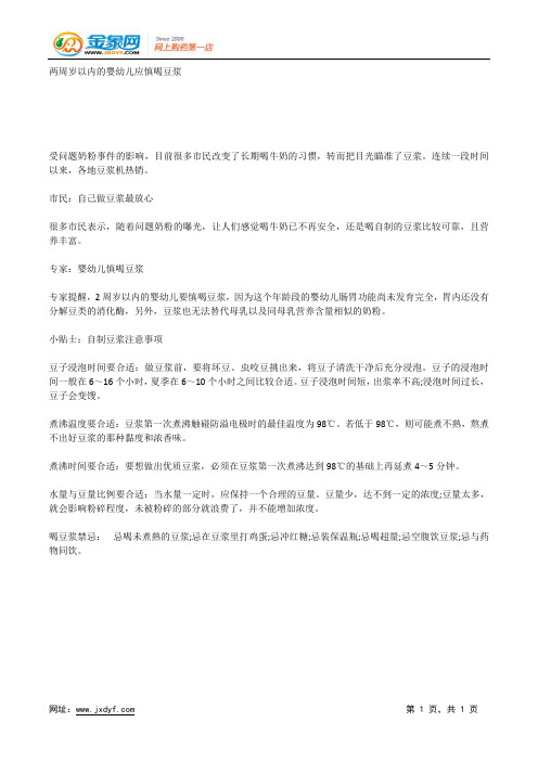 不管大病小病输液疗效最好.docx