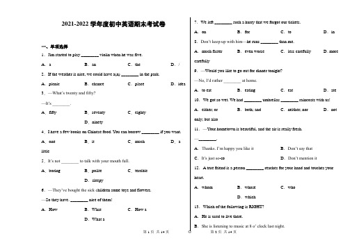 2021-2022学年度初中英语期末考试卷(含答案)