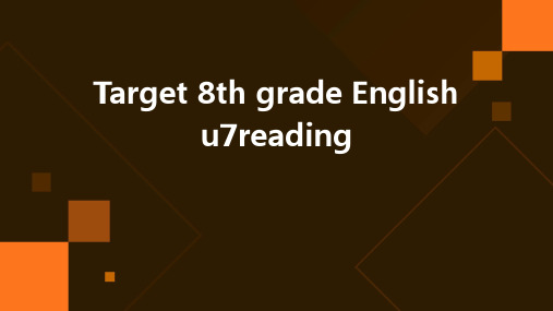 目标八年级英语U7reading