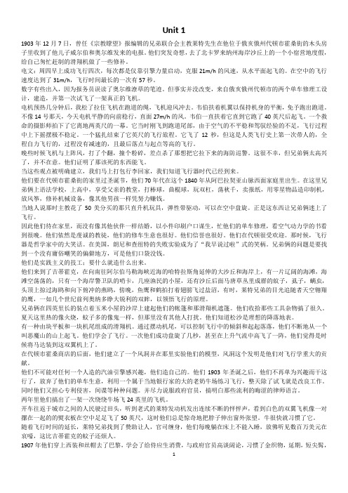 英语阅读教程4课文翻译