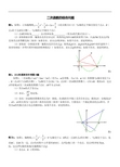 2018届中考数学复习《二次函数的综合问题》专题训练题含答案