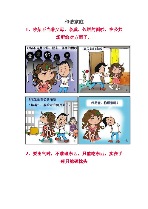 周科荣讲师和谐家庭