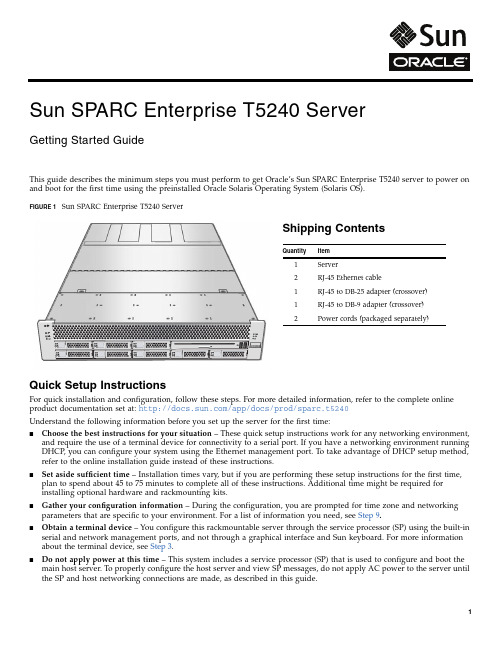 Oracle Sun SPARC Enterprise T5240服务器初次启动和引导指南说明书