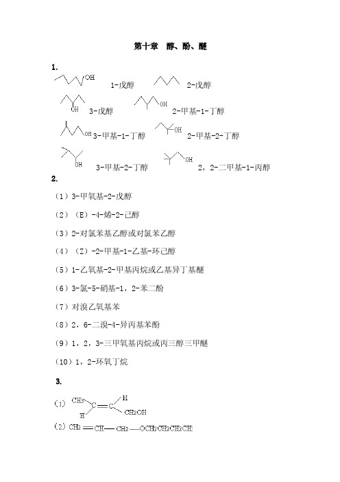 2-甲基-1-丁醇