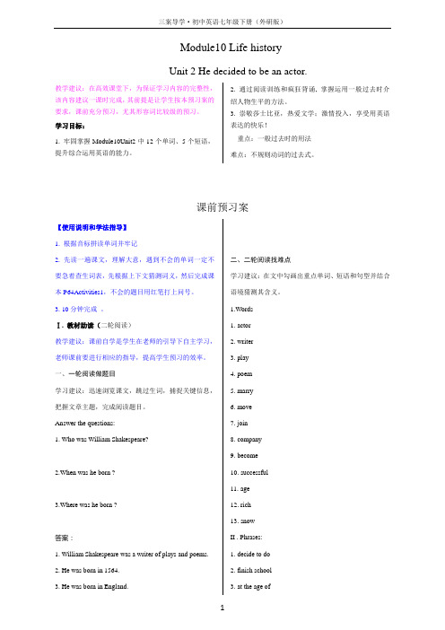 外研版初一英语下册M10U2导学案电子版式.doc