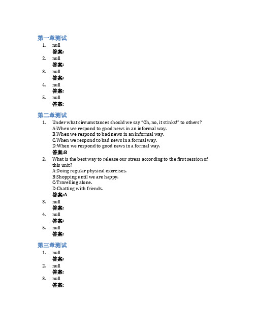 大学英语视听说智慧树知到答案章节测试2023年长安大学