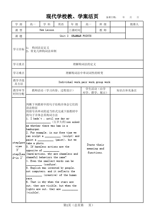 Unit2Usinglanguage教案- 高中英语外研版(2019)必修第一册