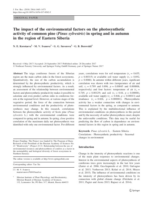 The impact of the environmental factors on the pho