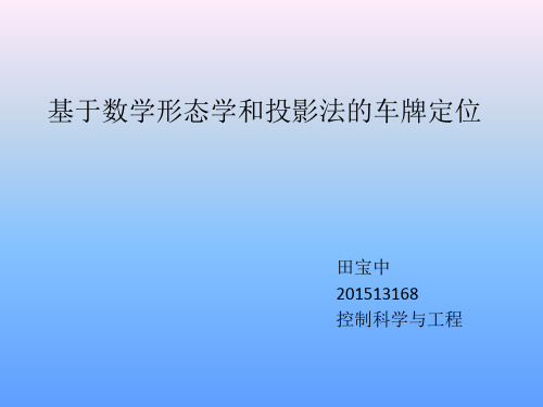 计算机视觉报告