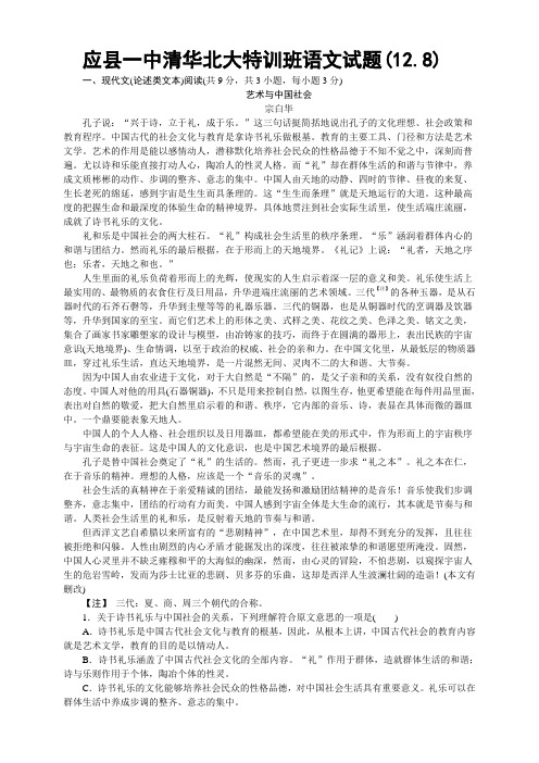 2014年湖北高考语文试卷及答案权威解析