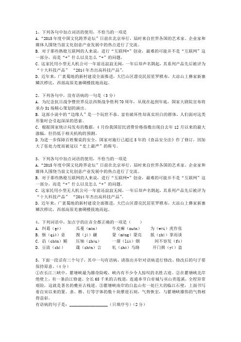 2014山东省高考语文试卷汇总考试题库