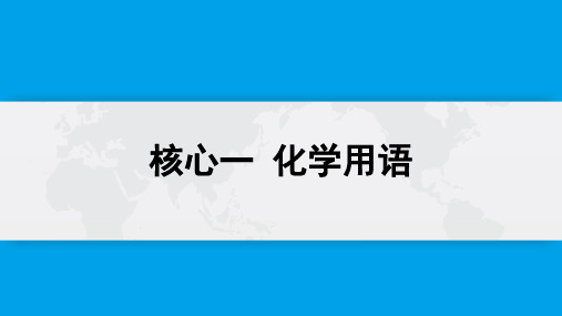 中考命题点5 化学方程式的书写(必考)