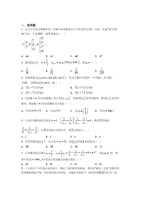 人教版高中数学选修二第一单元《数列》检测卷(包含答案解析)