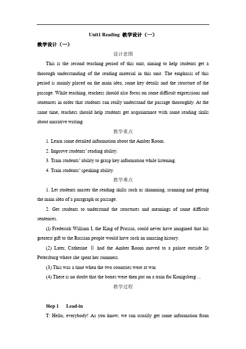 人教版高中英语必修2  Unit1 Reading 优秀教学设计(一)