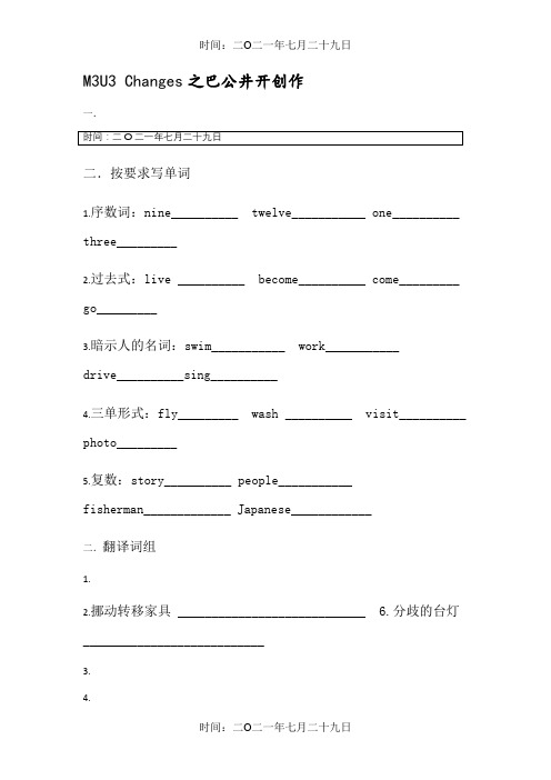 牛津上海版 5B M3U3