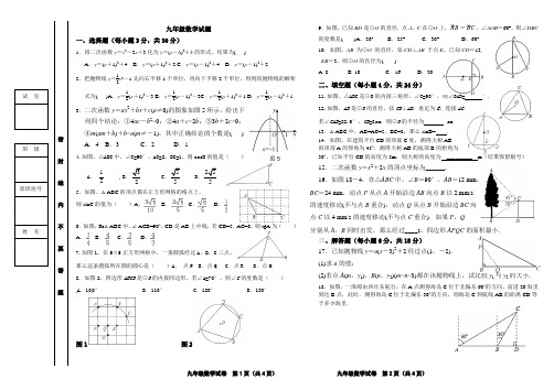 2016年广东省中考模拟试卷1