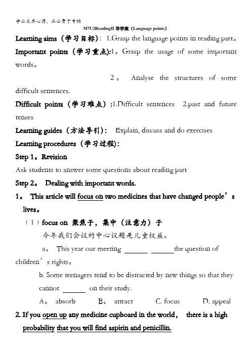 江苏省某市重点中学高二英语导学案：M7U2reading知识点(牛津译林版)