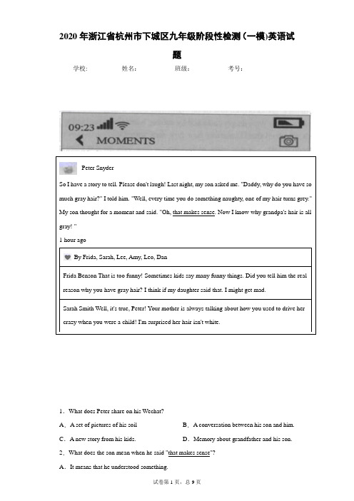2020年浙江省杭州市下城区九年级阶段性检测(一模)英语试题