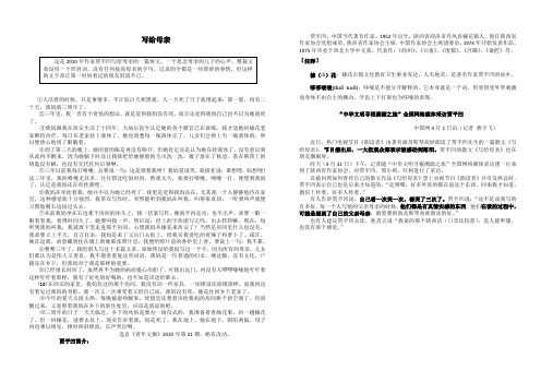 人教版九年级语文下册《一单元  阅读  4 .外国诗两首  祖国》研讨课教案_28