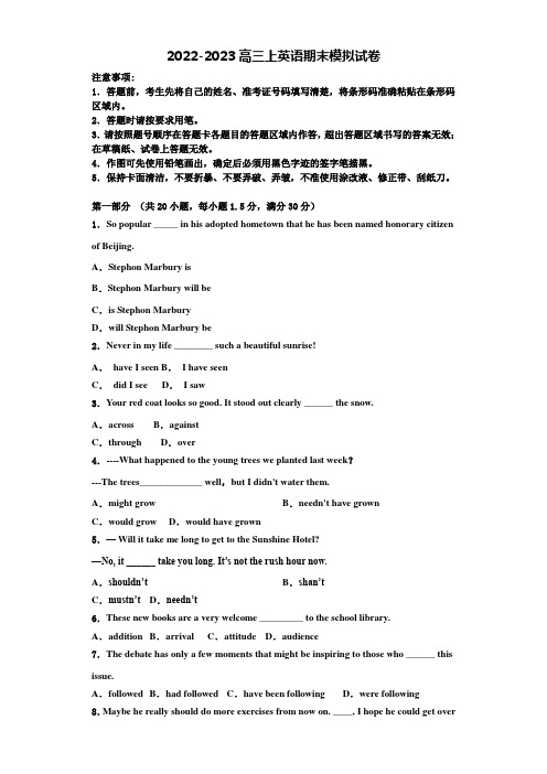 2023届浙江省宁波市英语高三第一学期期末经典试题含解析