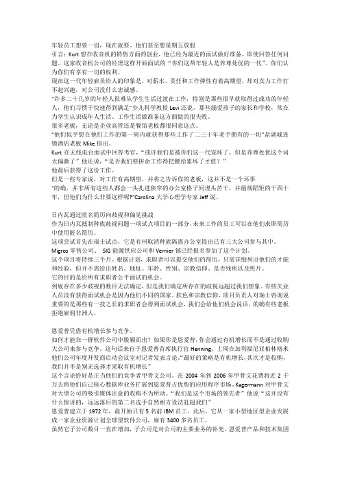 新篇剑桥商务英语高级第三版课文翻译