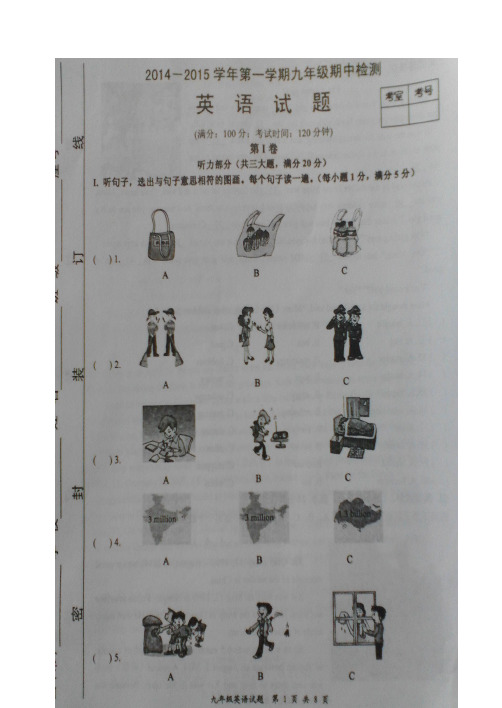 宁德市2014-2015学年第一学期九年级期中考试英语试题