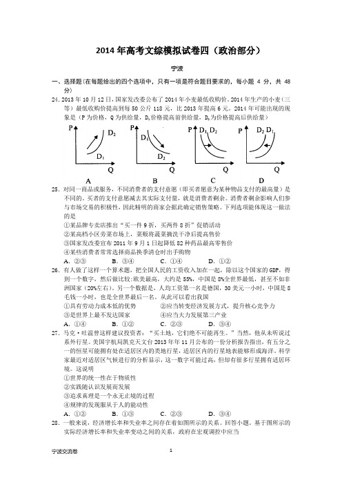 交流卷四(宁波)