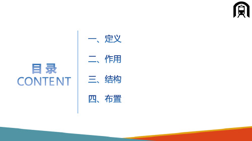 高铁接触网案例 交叉线岔概述