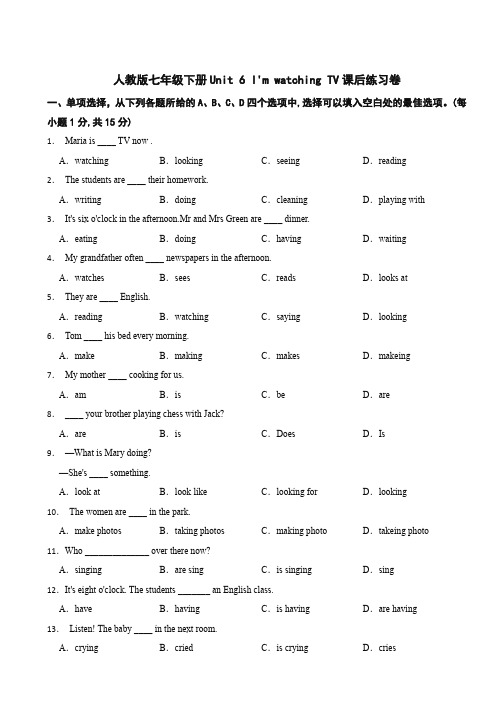 人教版七年级下册Unit 6 I'm watching TV课后练习卷