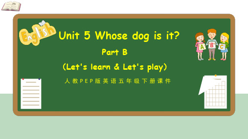 Unit 5 Whose dog is it ？B(课件)人教PEP版英语五年级下册